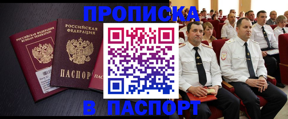 прописка для школы в Кабардино-Балкарии