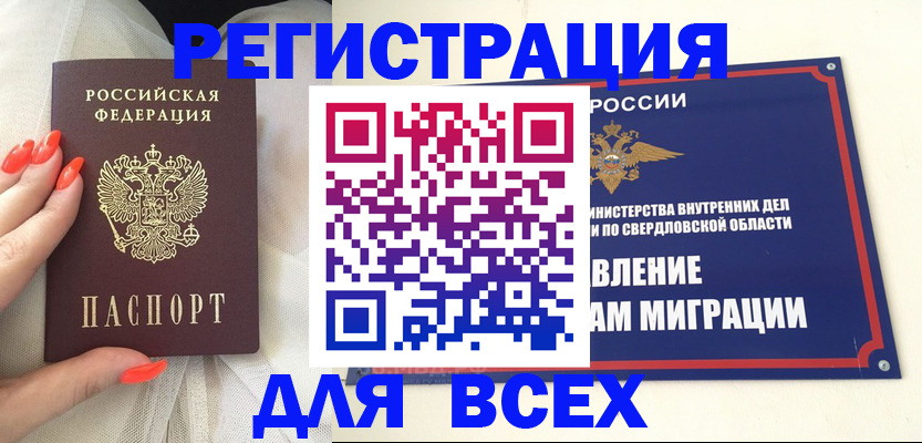 прописка иностранных граждан в Кабардино-Балкарии
