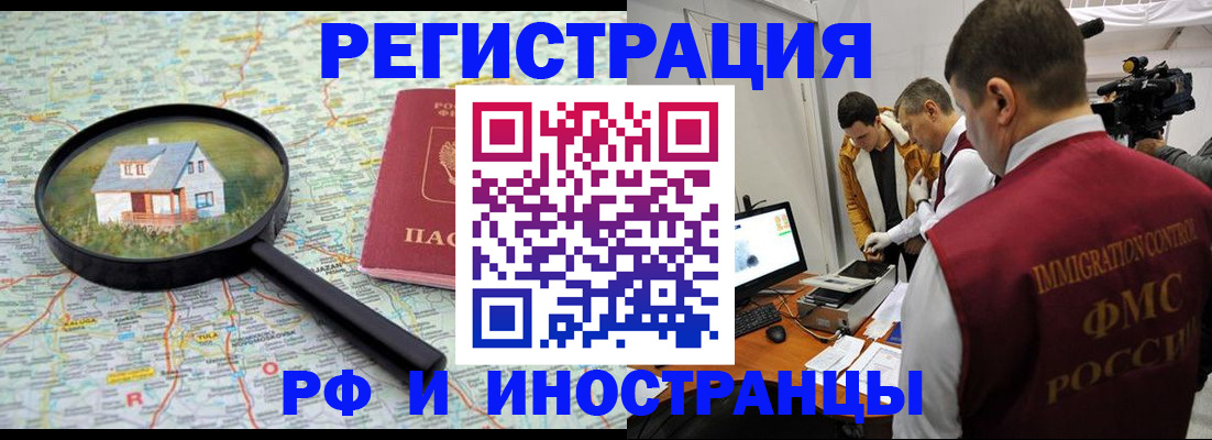 прописка законно в Кабардино-Балкарии