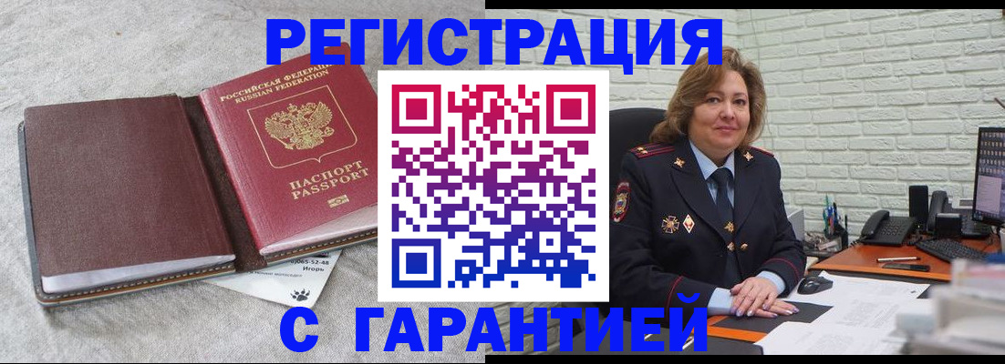 временная регистрация надежно в Кабардино-Балкарии