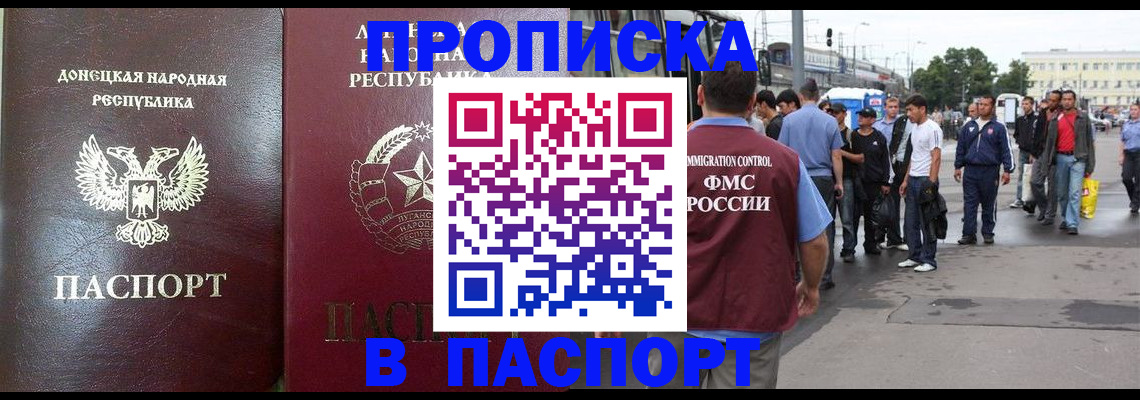 временная регистрация в квартире в Кабардино-Балкарии