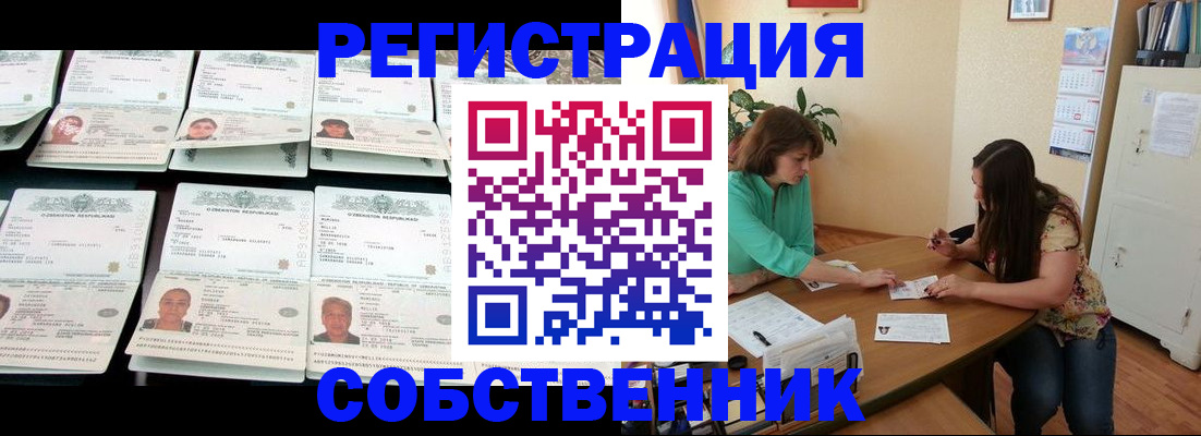 временная регистрация гарантия в Кабардино-Балкарии